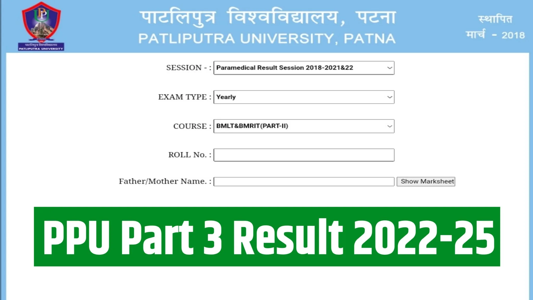 PPU Part 3 Result 2025